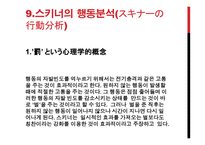心理_- 심리학 일본어교수법-16