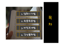 다산선생 지식경영법-2
