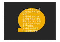 다산선생 지식경영법-5