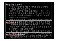 다산선생 지식경영법-7