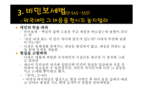 다산선생 지식경영법-9