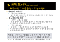 다산선생 지식경영법-10