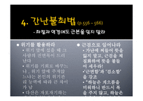 다산선생 지식경영법-12