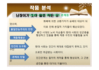 조세희 작가 분석-9