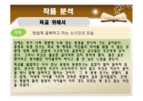 조세희 작가 분석-10