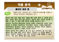 조세희 작가 분석-15