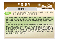 조세희 작가 분석-17