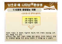 조세희 작가 분석-18