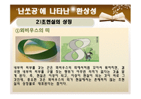 조세희 작가 분석-19