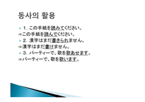 일본어의 문법적 특징-3