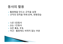 일본어의 문법적 특징-8