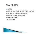 일본어의 문법적 특징-12