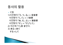일본어의 문법적 특징-13