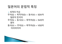 일본어의 문법적 특징-15