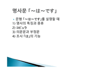 일본어의 문법적 특징-20