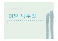 밤꽃 - 책, 작가소개-1