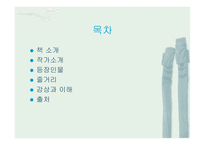밤꽃 - 책, 작가소개-2