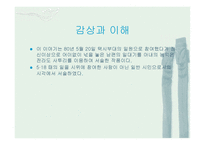 밤꽃 - 책, 작가소개-7