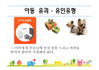 사회안전교육 레포트-8