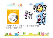 사회안전교육 레포트-9