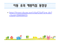 사회안전교육 레포트-12