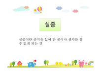사회안전교육 레포트-15