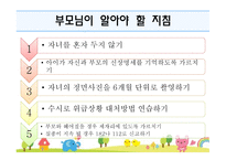 사회안전교육 레포트-17