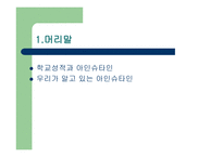 알버트 아인슈타인과 상대성 이론의 발전-2