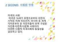 미국 아웃리치 리서치 보고서-4