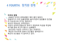 미국 아웃리치 리서치 보고서-8