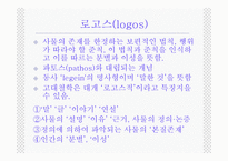 헤라클레이토스, 파르메니데스-5