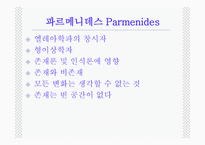 헤라클레이토스, 파르메니데스-7