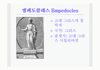 헤라클레이토스, 파르메니데스-8