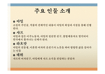 물 한 모금, 이혜경 - 작가, 작품 소개-5