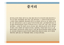 물 한 모금, 이혜경 - 작가, 작품 소개-6