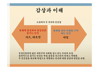 물 한 모금, 이혜경 - 작가, 작품 소개-7