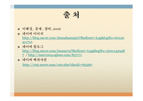 물 한 모금, 이혜경 - 작가, 작품 소개-10
