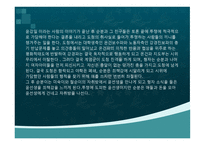 깃발, 홍희담 - 작가, 작품 소개-7