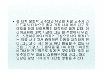 니체의 생애 레포트-7