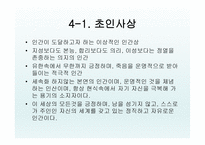 니체의 생애 레포트-15