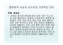 니체의 생애 레포트-17