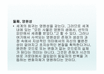 니체의 생애 레포트-18
