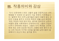 강희진`유령` - 작가, 작품 소개-8