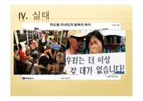 강희진`유령` - 작가, 작품 소개-9