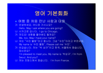 학습지도안 작성법-10