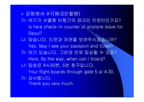 학습지도안 작성법-11