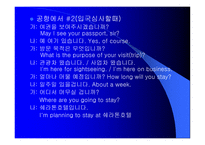 학습지도안 작성법-12