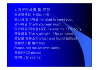 학습지도안 작성법-13