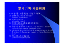학습지도안 작성법-14