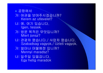 학습지도안 작성법-15